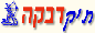 דבקה